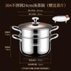 Thickened Stainless Steel Double-Handle Steamer Pot