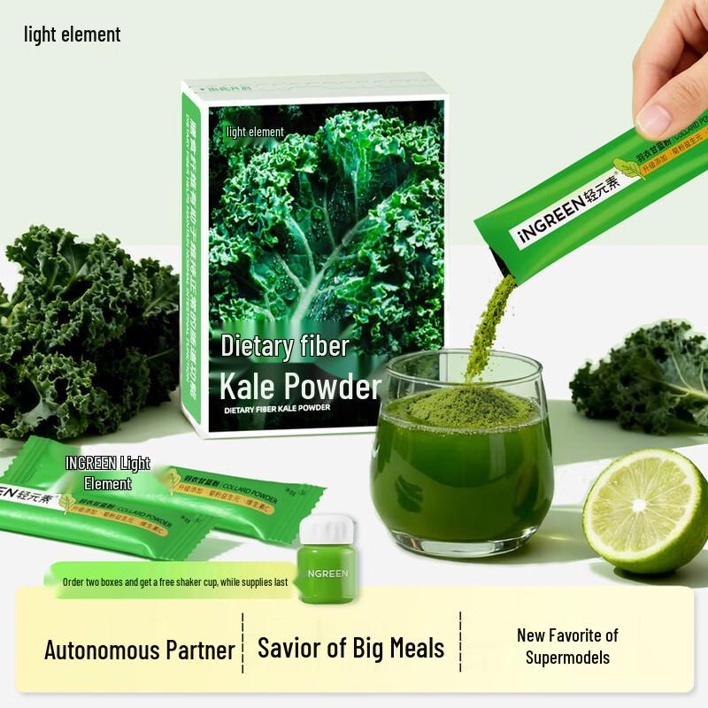 Qing Yuansu Dietary Fiber & Superfood Drink Mixes