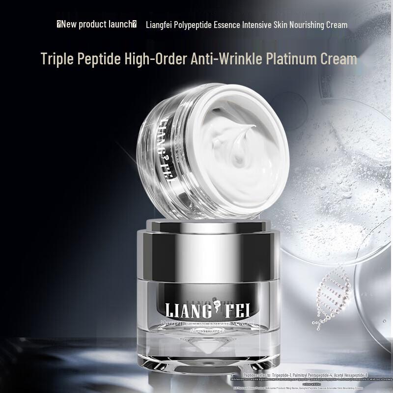 LIANGFEL Peptide Essence Intensive Nourishing Face Cream