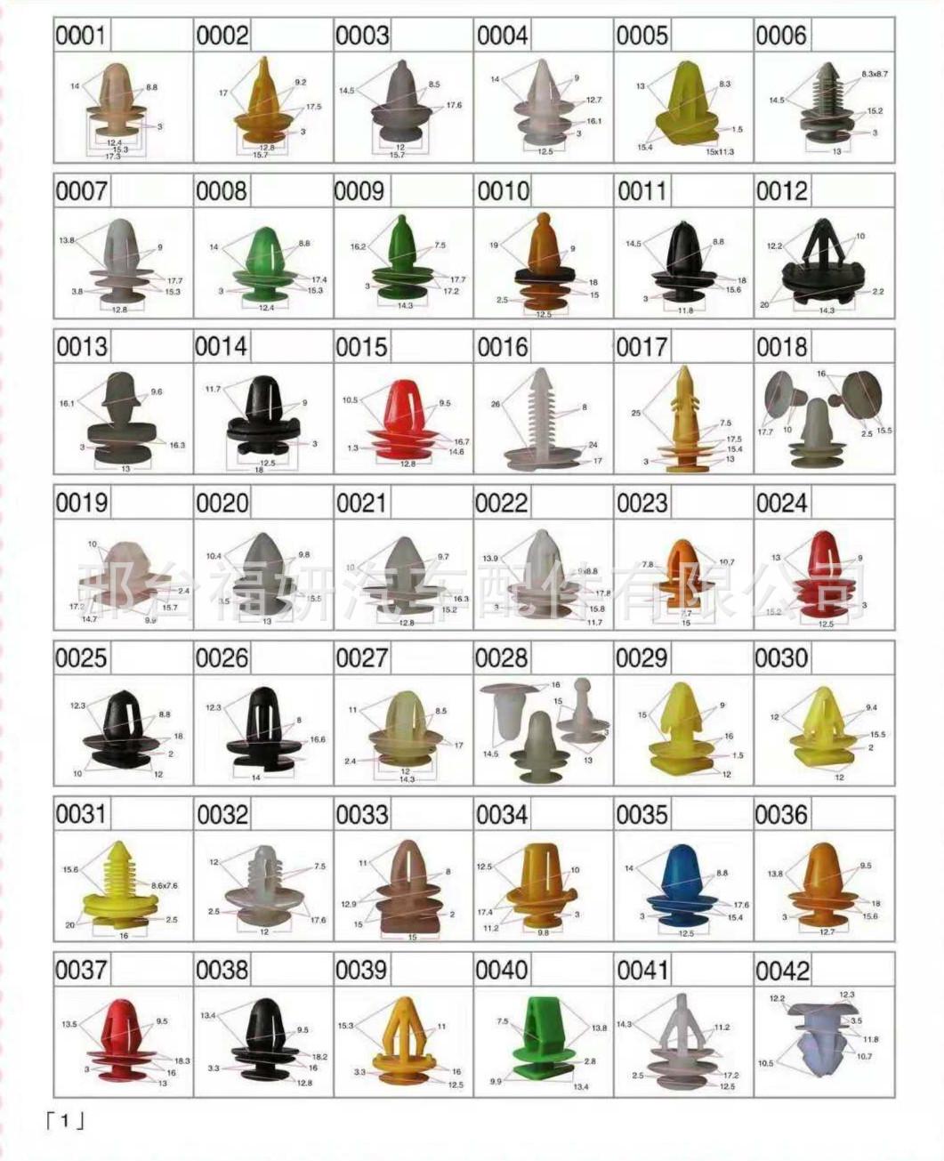 

Fits Buick Envision/Encore: Side Skirt Trim Clip & Lower Beam Buckle Fuyan