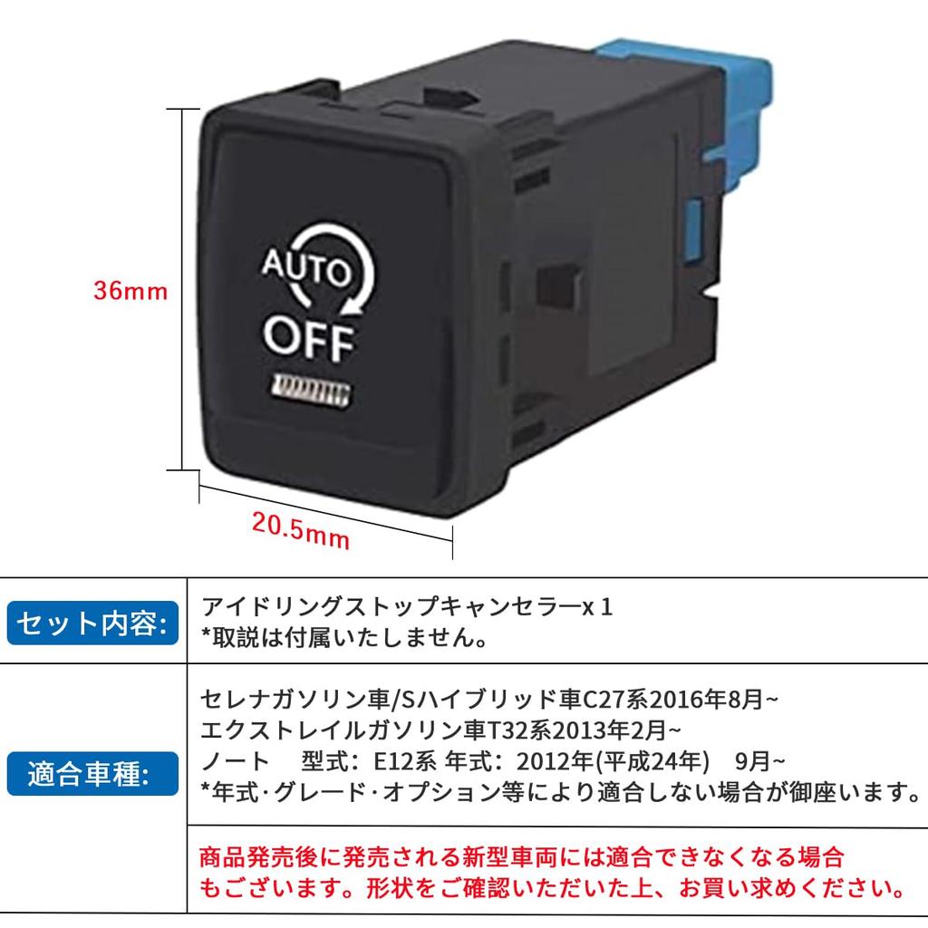 OTORAM Idling Stop Canceller, Compatible with Nissan Notebook E12, Serena, C27, X-Trail T32, Switch