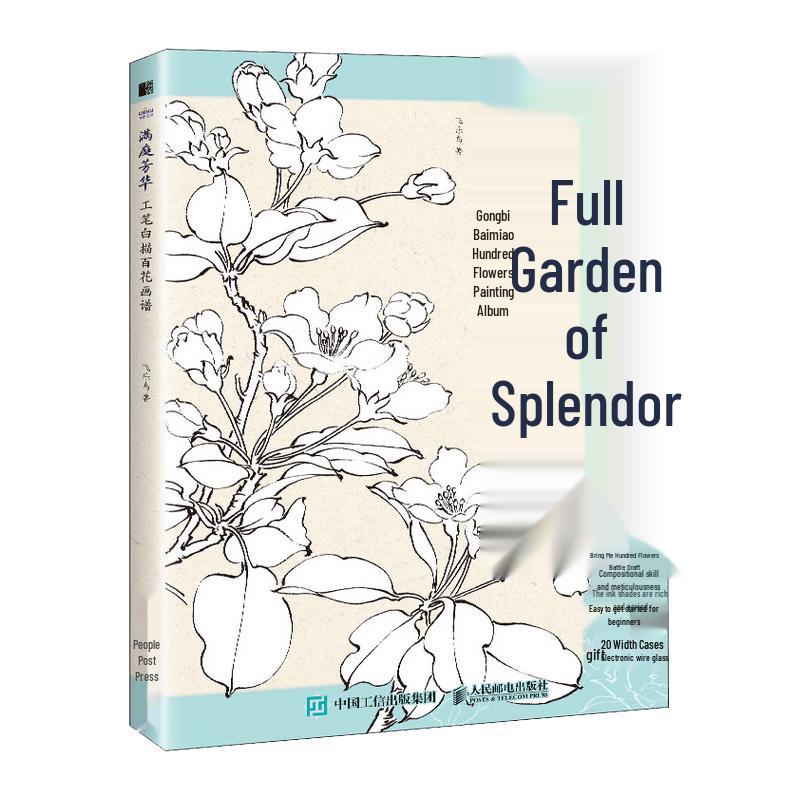 Gongbi Line Drawing Hundred Flowers Painting Album