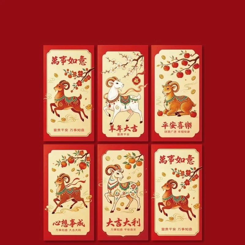 6Pcs/Pack 2027 Chinese New Year Red Envelopes Year Of The Goat Lucky Golden Money Red Packets Spring Festival Gift Bags