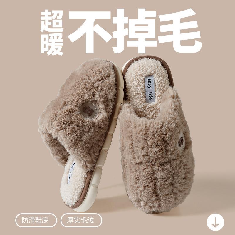 Cotton slippers women autumn and winter 2024 new indoor home soft bottom non-slip household warm plush couple cotton mop