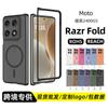 Suitable for Moto Razr Fold Folding Magnetic Phone Case, Matte 2-in-1 Phone Case