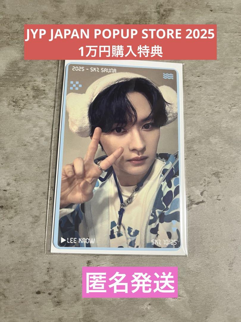 

[USED] Stray Kids Sauna JYP POPUP Reno 10,000 yen bonus trading card