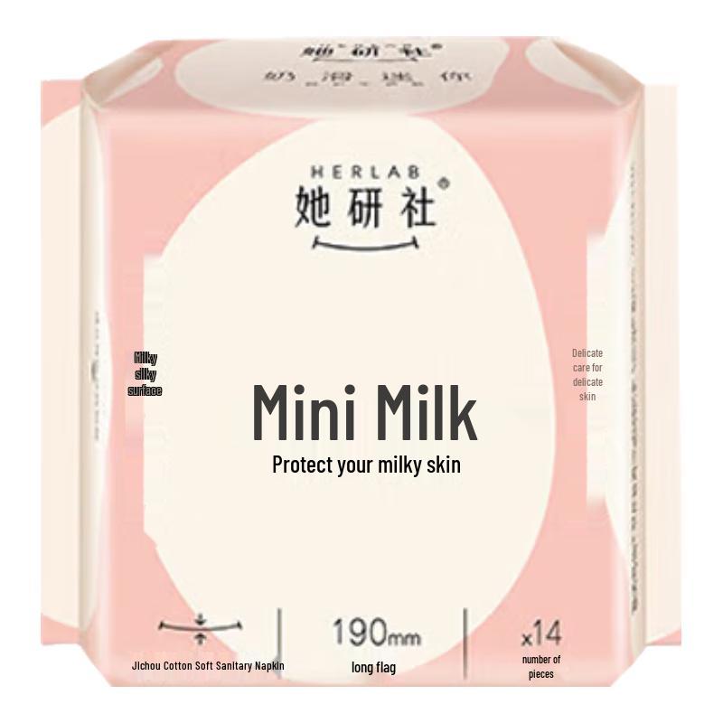 Ta Yan She Milk Smooth Mini Sanitary Napkins