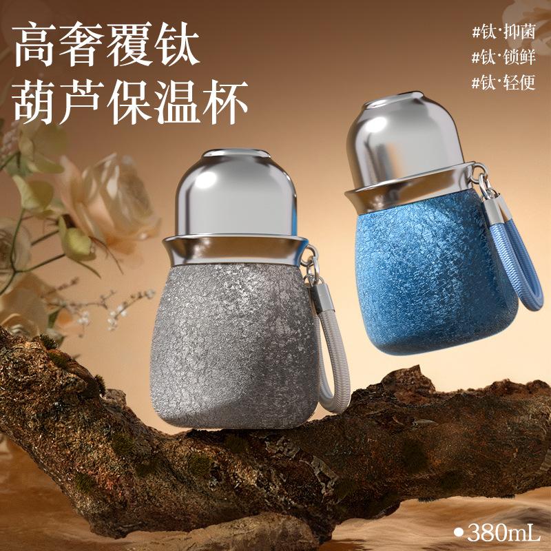 Water cup feeling thermos cup for women, high value, small and portable gourd covered titanium pocket, double drinking cup