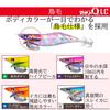 DUEL Egi Aori-Q LC 3.5-go Mazume Orange