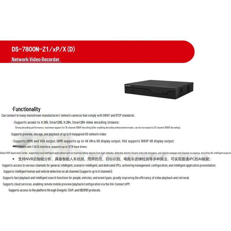

HIKVISION DS-7804N-Z1/4P/X(D) 4K 8MP Smart NVR with 4-Channel PoE CN plug (adapter included)
