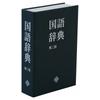 Carl Office Safety Box, Japanese Dictionary Edition, SFB-D031