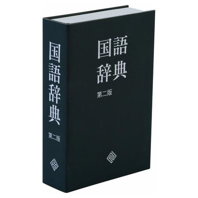 Carl Office Safety Box, Japanese Dictionary Edition, SFB-D031