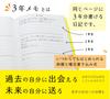 Note Life 3-Year Diary, A5 Size (21cm x 15cm), Made in Japan, 3-Year Memo Planner with Date Display (Start Anytime, Bookmark Included, Yellow)