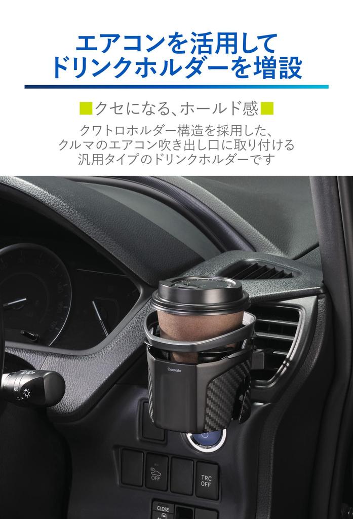 CARMATE Quattro Type S Car Drink Gunmetallic with Carbon Fiber Metallic DZ592 Holder, & Finish,