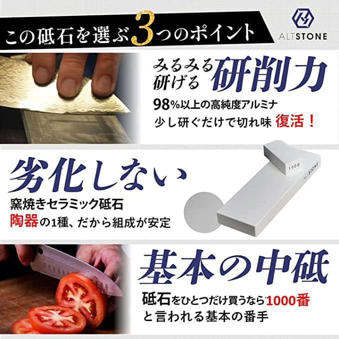 ALTSTONE Whetstone Compact Medium Whetstone Ceramic Whetstone with for Made in Japan Whetstone "Fukami" [Smooth Sharpening] [Easy-to-Use Size] #1000,