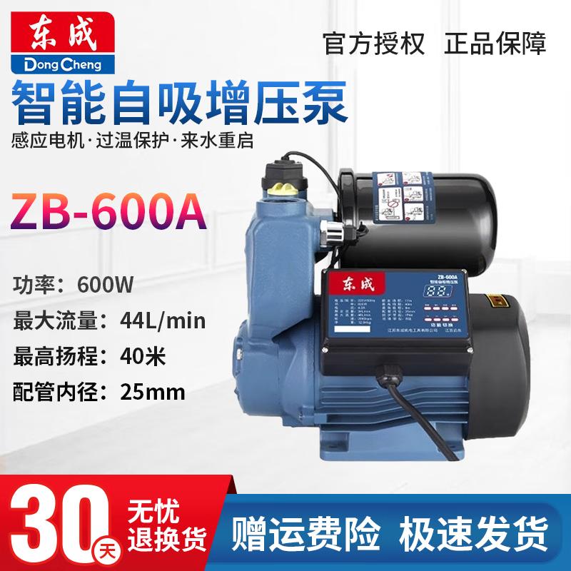 

Dongcheng ZB-600A Automatic Household Water Booster Pump CN plug (adapter included)