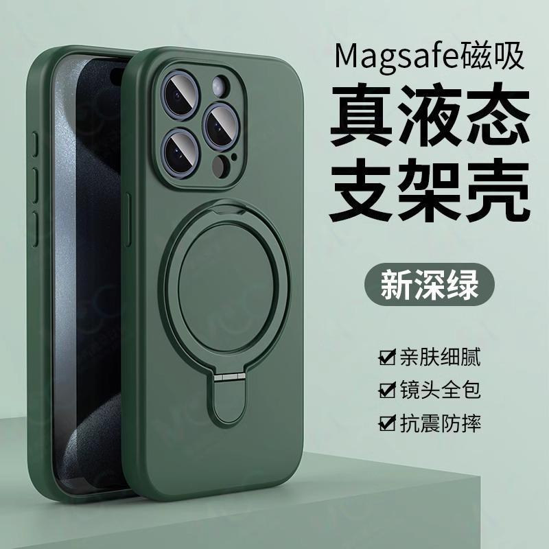 Applicable To iPhone17 Skin Matte Liquid Silicone Magnetic Suction Bracket Mobile Phone Case Apple 16 Fine Hole Protective Case 15
