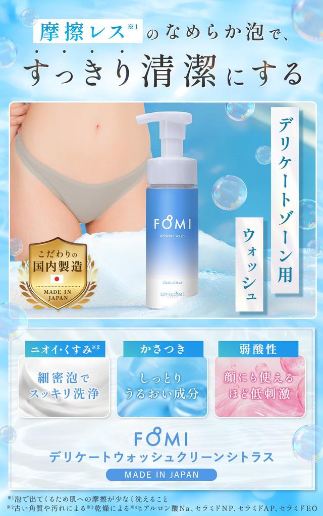 Moisturizing and FOMI Intimate Area Soap Acidic Foam Type with Beauty Sensitive Intimate Area FemCare VIO Unisex Clean Citrus Scent Cleansing [Weakly
