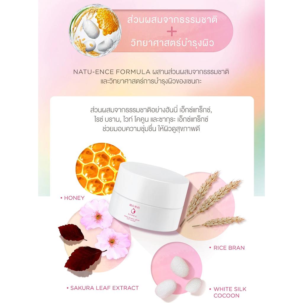 Senka Crema UV White Beauty Glow SPF25 15 g / 50 g - de Shiseido Japón