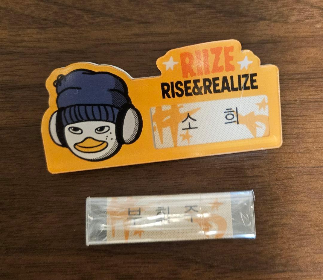 

[USED] Sohee Name Tag Nameplate RIIZE Everland