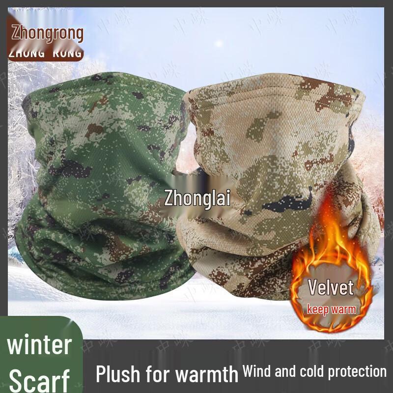 Zhongrong Winter Camouflage Fleece Cycling Balaclava