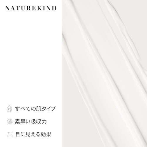 NATUREKIND Intense Lifting Neck Cream 50g for Neck, Décolleté Care, NATUREKIND