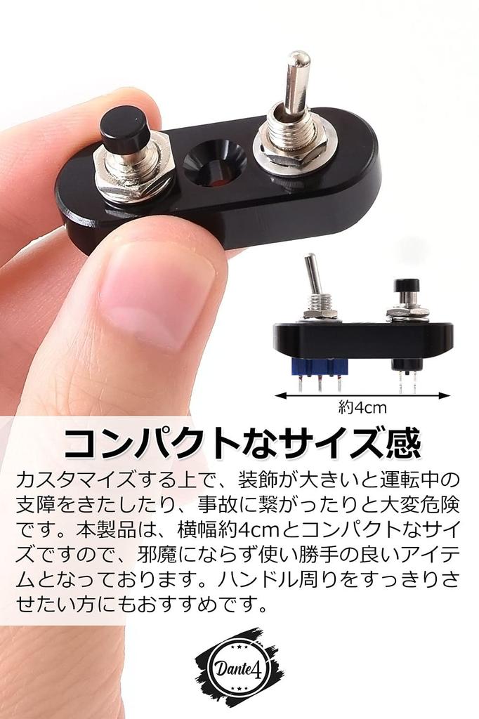[Dante4] Handle Switch Horn Switch [White or Black/Aluminum Alloy/] Bike Switch "Compact Size! Customize Your Motorcycle" Bike Switch Box (Black)