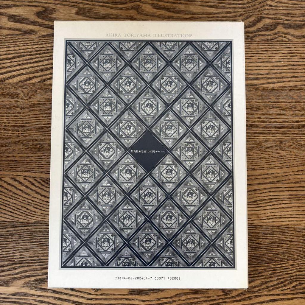 [USED] Rare Akira Toriyama THE WORLD SPECIAL (Art Book)