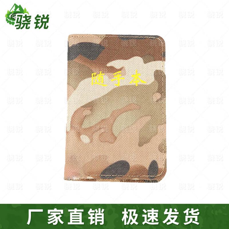Xiaorui Camouflage A7 Portable Pocket Notebook