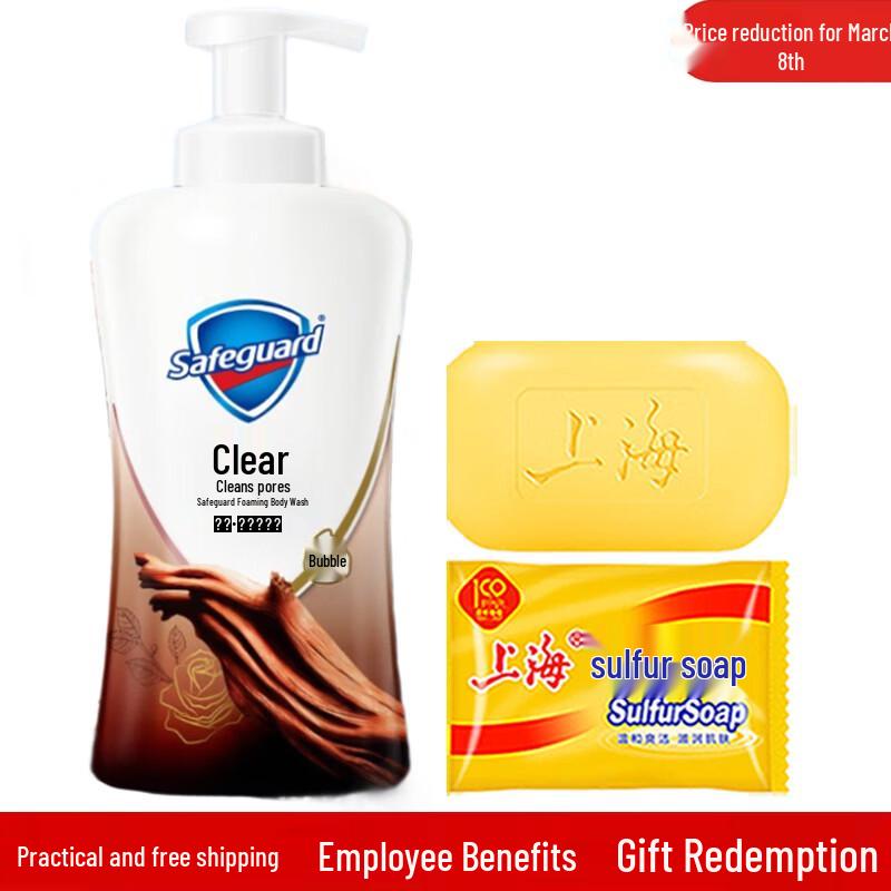 

Shanghai Sulfur Soap & Safeguard Shower Gel Set