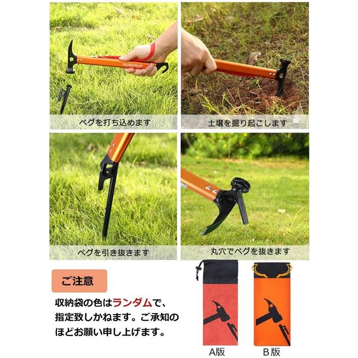 HUNDRUP Peg Hammer Set – Camping Hammer with Forged Pegs & Reflective Rope