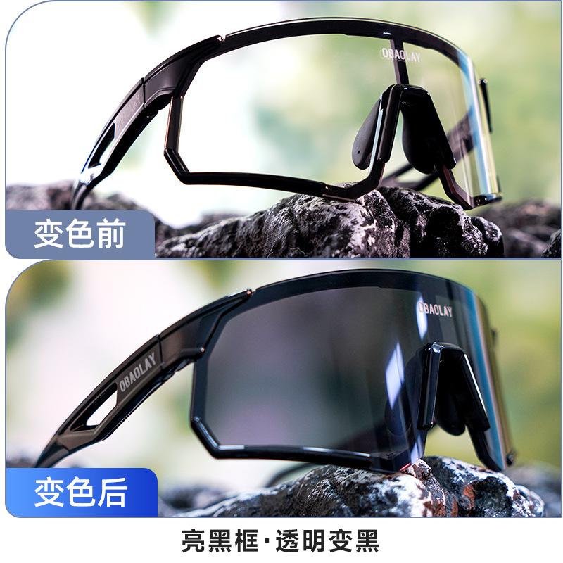 Oubao's Color-Changing Sports Glasses for Outdoor Cycling and Running, Anti-Glare, Sun Protection, High-End Sunglasses for Men and Women