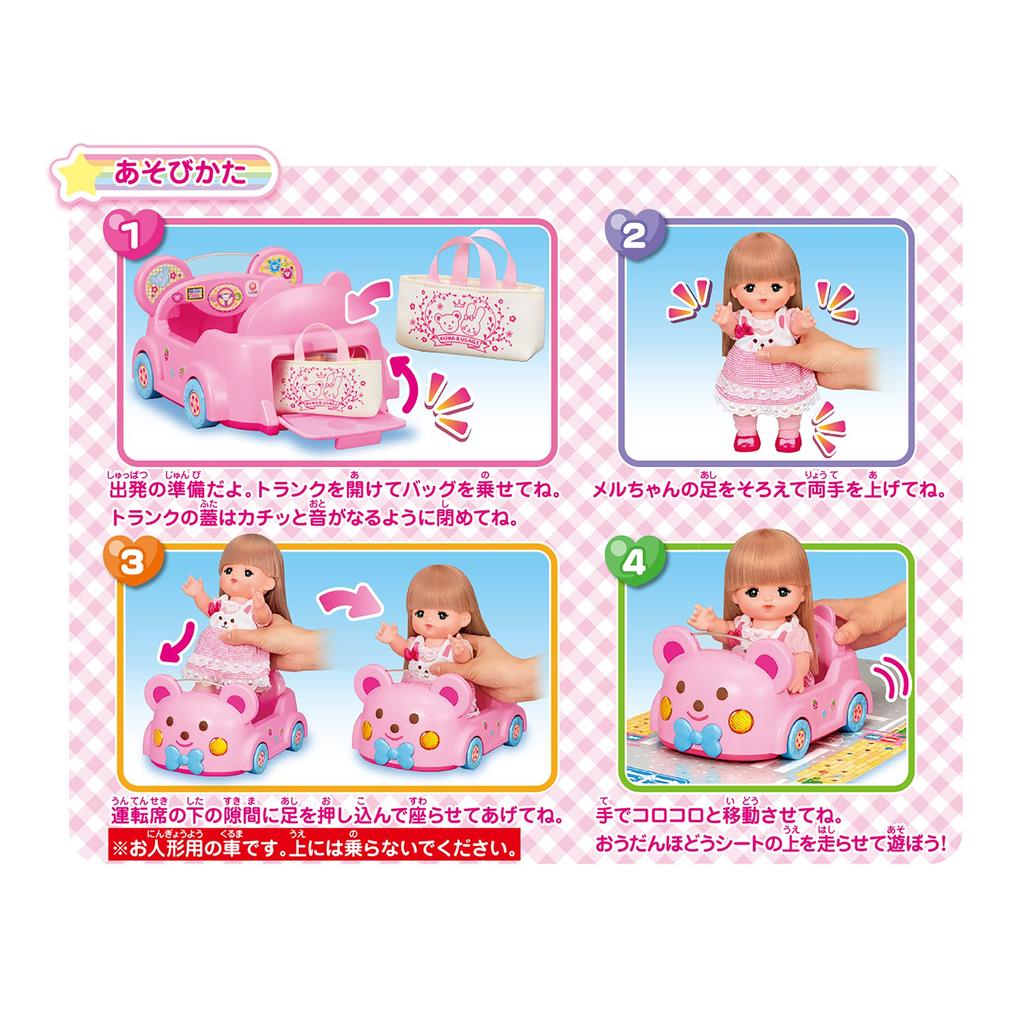 Pilot Corporation Care Parts Drive Bear Car for ages 3 and up Mel-chan Let's