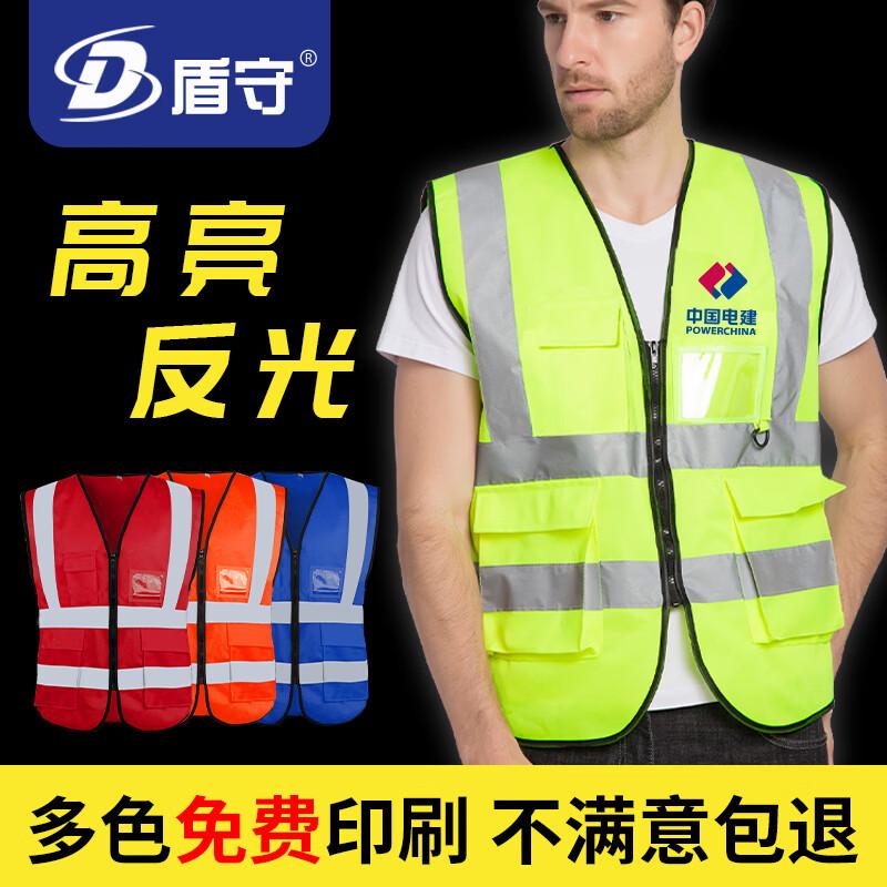 

High-Visibility Reflective Safety Vest