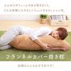 IRIS PLAZA Body Pillow, Made in Japan, Flannel Cover, Fluffy, Voluminous Cushion, Suitable for Side