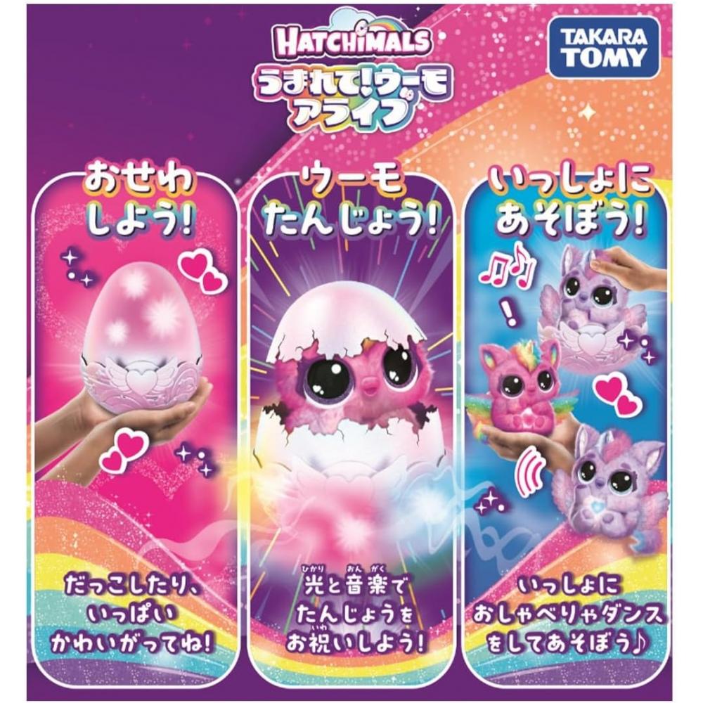 Takara Tomy Wurde Geboren Womoa Live Puffy Con Puffy Con