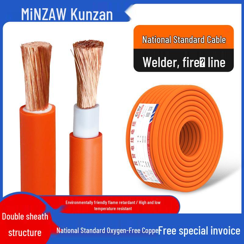 National Standard Wear-Resistant Pure Copper Welding Cable with Electrode Holder, Flexible RVV 25/35mm², Double Layer Sheath
