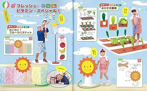 Hiromichi & Tanizo's Legendary Sports Day! (PriPri Books)