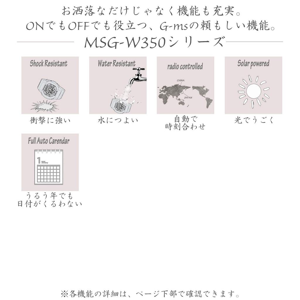 Casio Baby-G G-MS MSG-W350CG-5AJF
