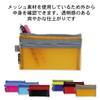 Pencil Case Mesh Bifold Navy M-Plan 106189-08