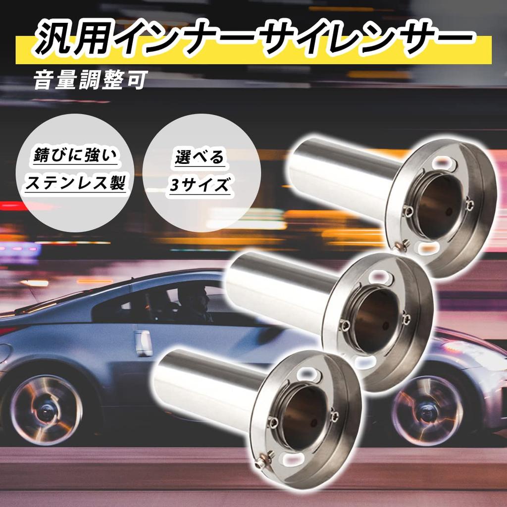 FJmark Inner Stainless Steel with Volume Adjustment for Car Mufflers 110 Silencer, Universal, Baffle, Function, 85, 98, (98 (98mm))