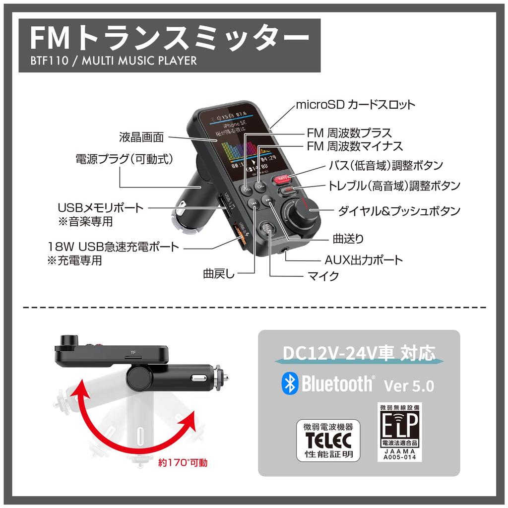 SEIWA BTF110 Bluetooth FM Transmitter for Car USB Flash Drive Music Equalizer AUX Song Title USB Port Max Compatible with Vehicles Use, Playback,