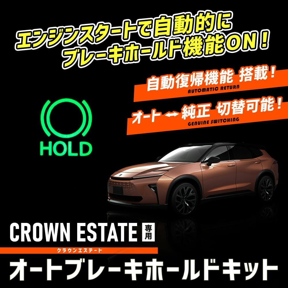 

ВАШ Crown Estate y707-073 [2] M Комплект удержания автоматического тормоза, Подключение кнопки, Заказные детали, Аксессуары, Тюнинг