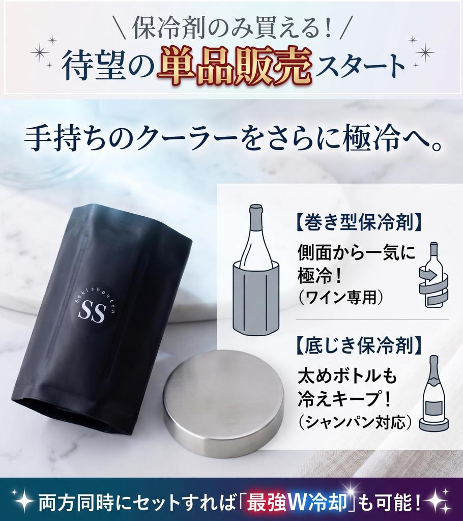 [Japanese Brand] Stainless Steel Wine Cooler [Double-Walled Stainless Steel Cooler with Dedicated Ice Pack] Father's Day Gift, No Ice Needed, 3-Way Us