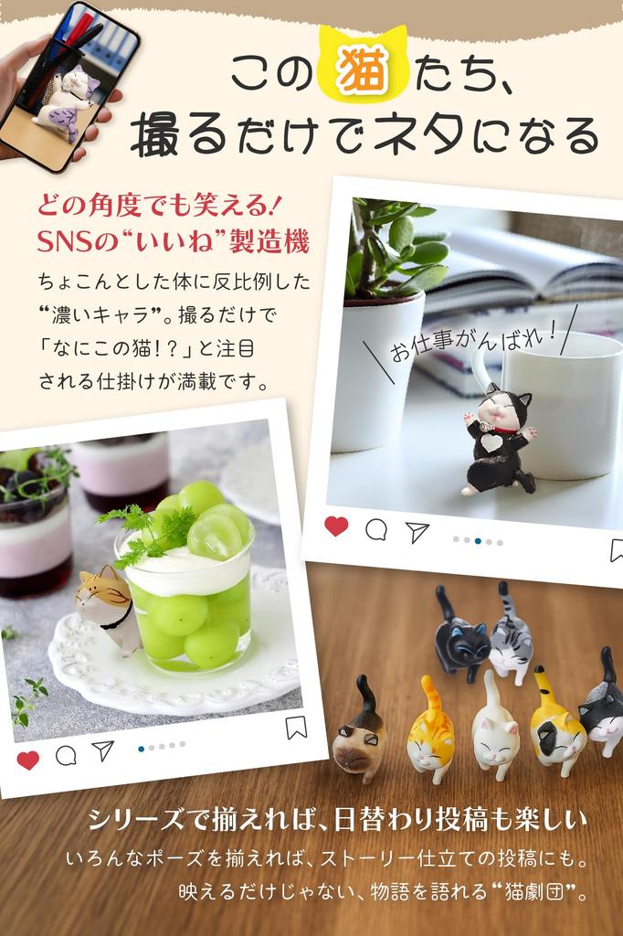 fogman Cat Figurine Mini Miscellaneous Gacha Capsule Gift of 10 Ornament, Figure, Goods, Toy, (Set Cheers)
