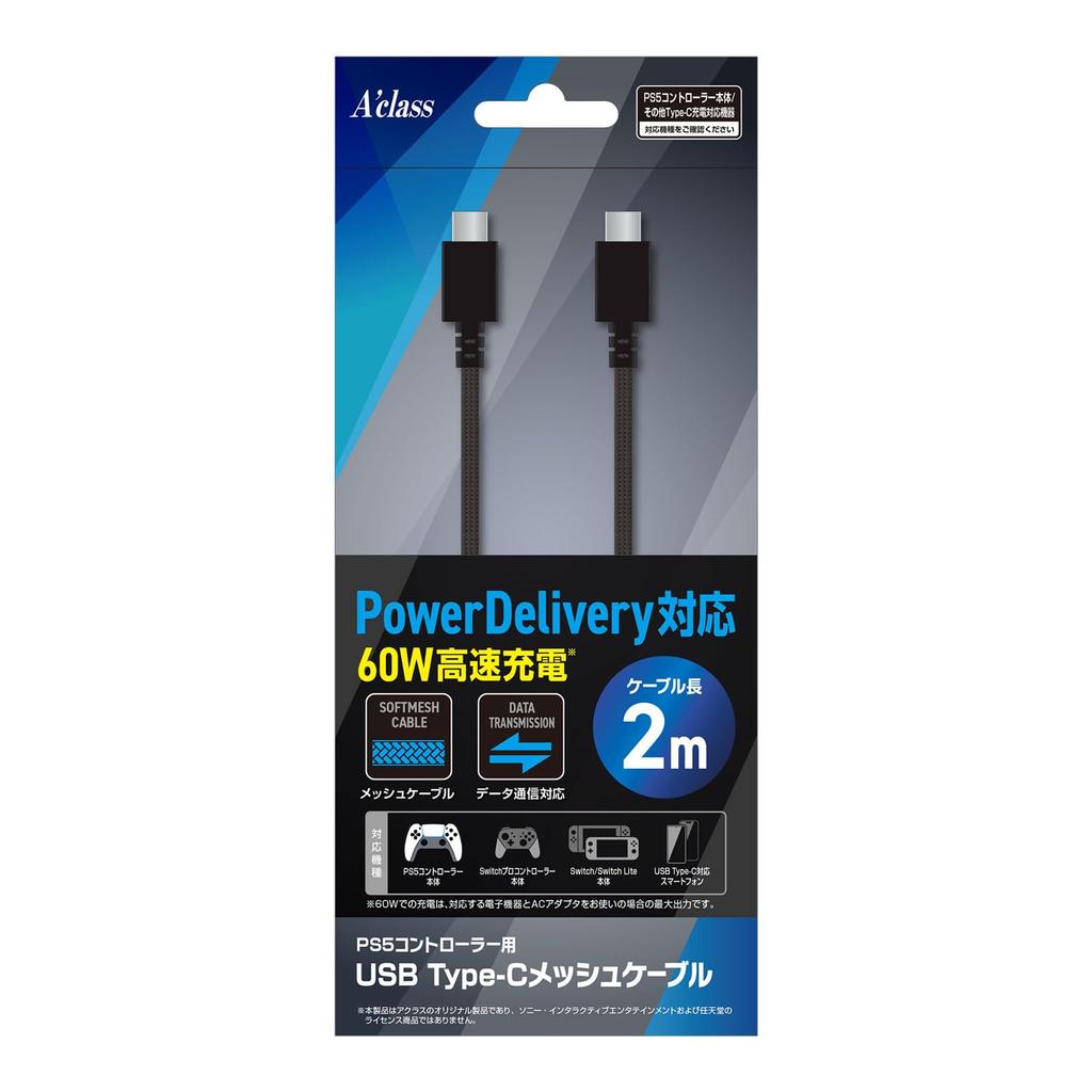 ACROSS 2m USB Mesh Cable for PS5 Controller Type-C
