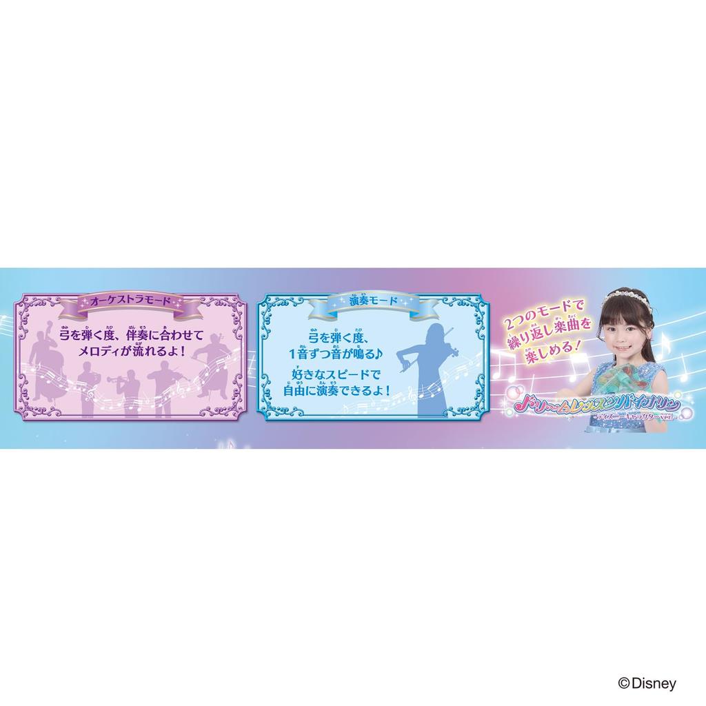 BANDAI Dream Lesson Violin Disney Character Ages 3 and Version. up.