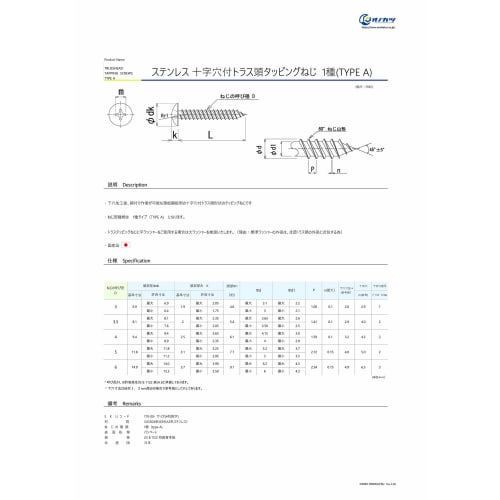 Onokatsu Truss Head Tapping Screws, Stainless Steel, 3x10, 230 Pieces