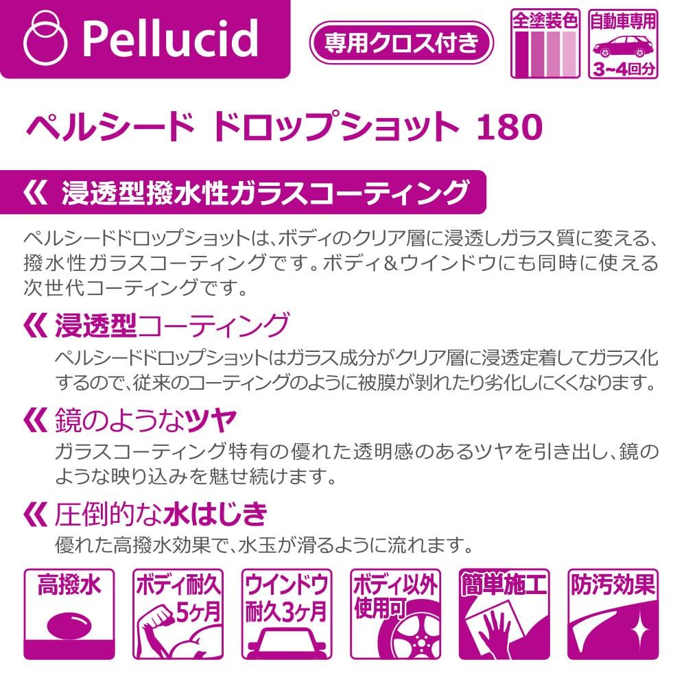 Pellucid Car Wash Chemical Glass Body Coating Agent Drop Shot 180 Water Repellent Penetrating Type 180ml Pink Comes with Special Cloth Compatible with