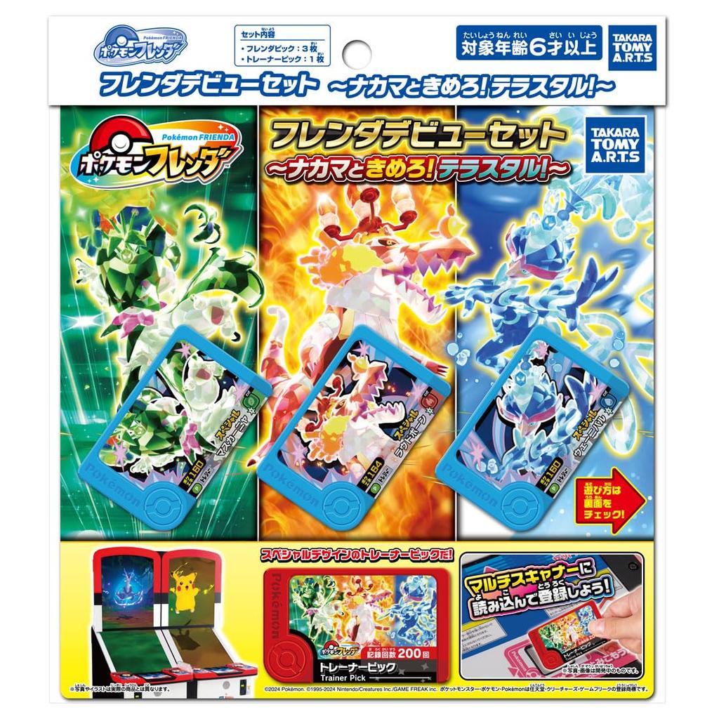 Pokémon Frenda Frenda Debut Set ~Get excited with your friends! Terrastar!~